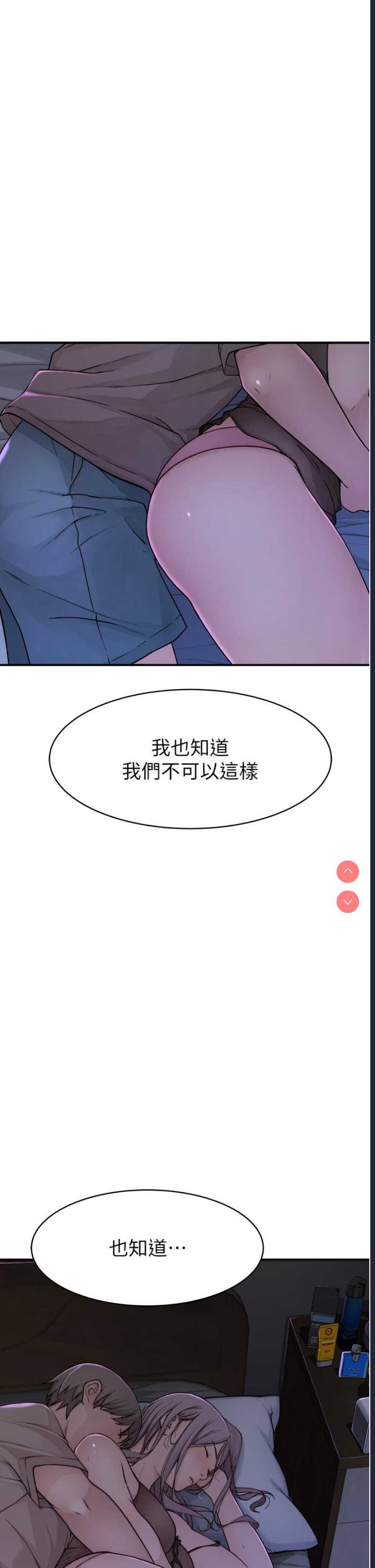 继母的香味