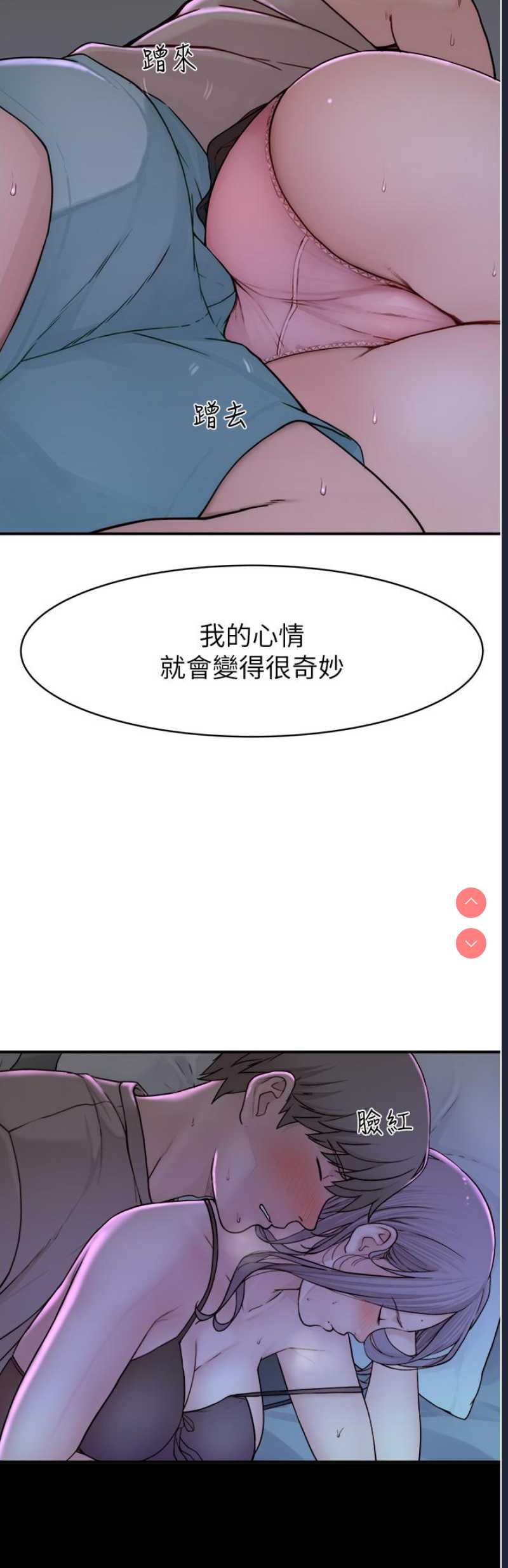 继母的香味
