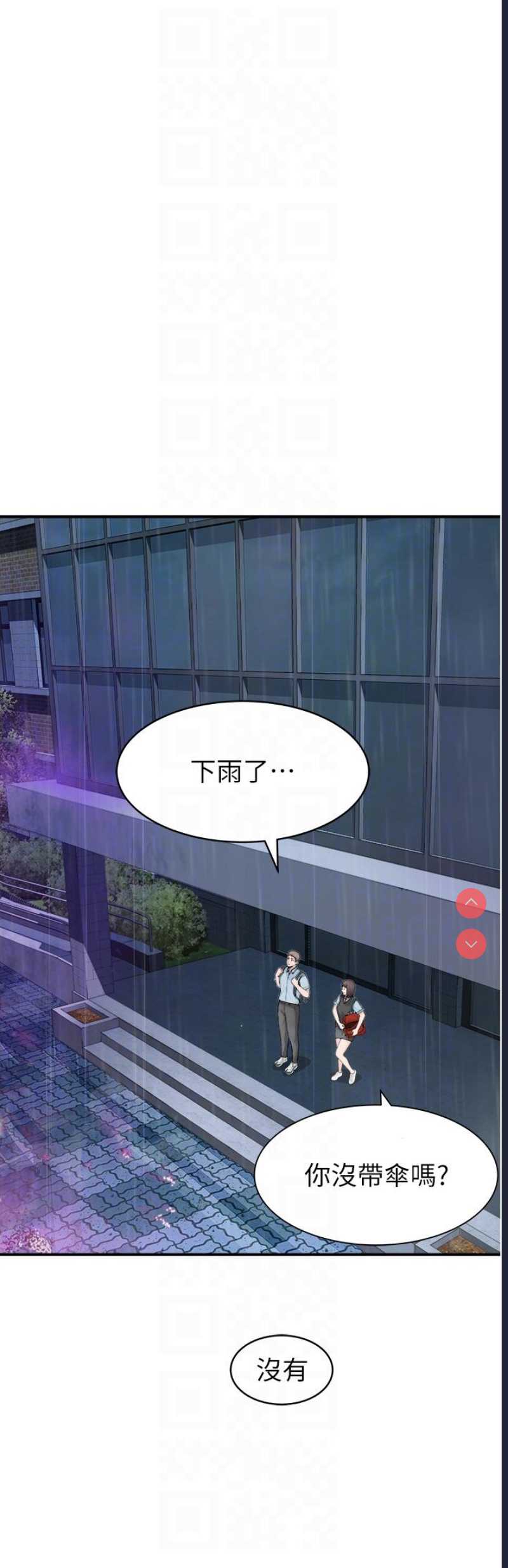 继母的香味