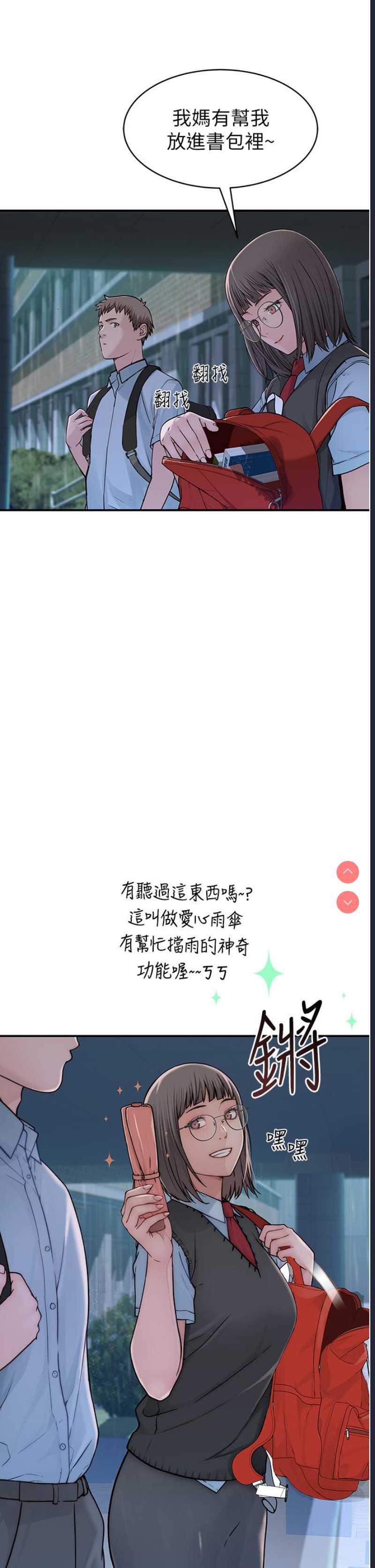 继母的香味
