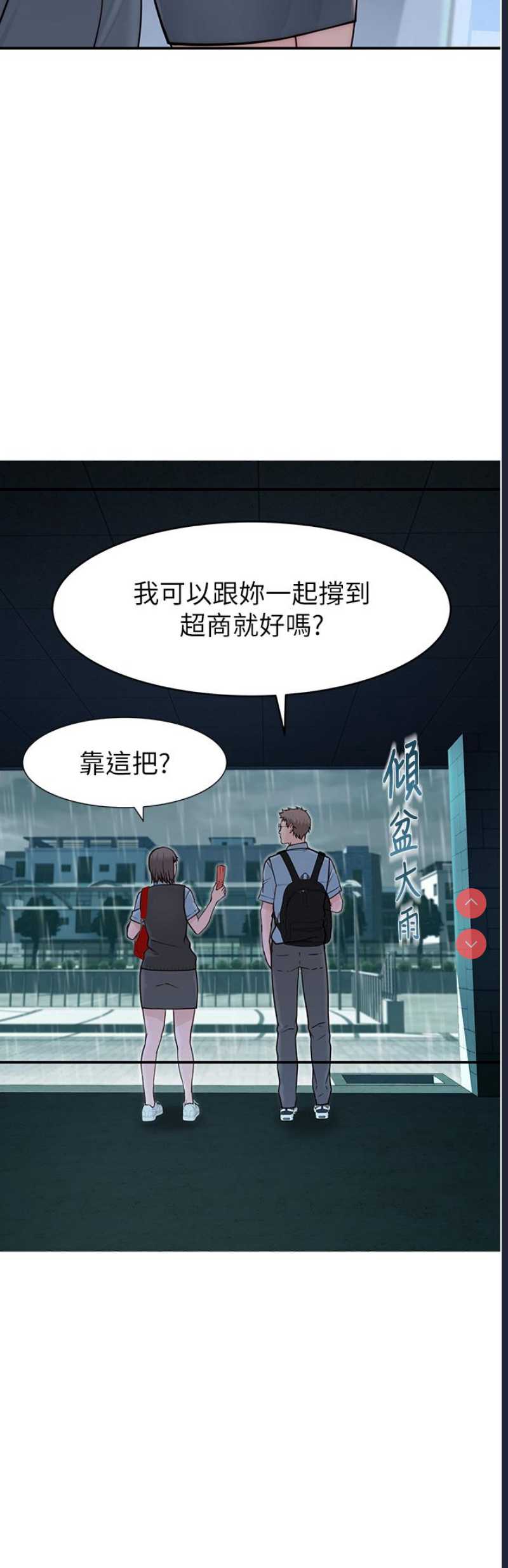 继母的香味