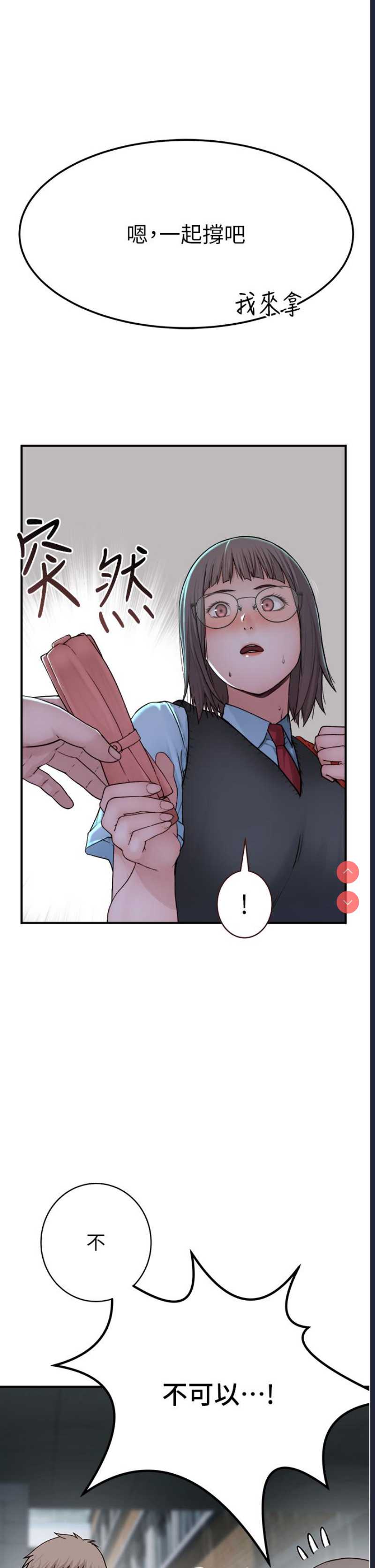 继母的香味