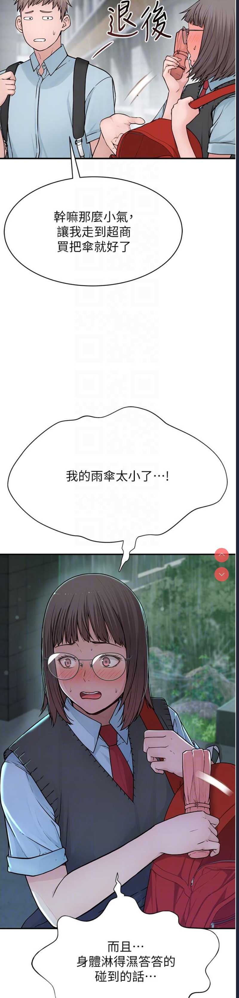 继母的香味