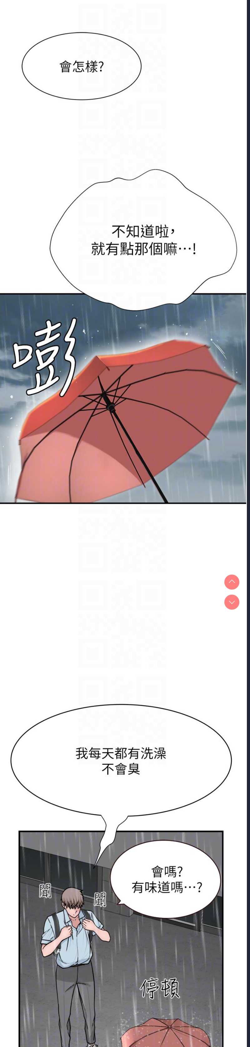 继母的香味