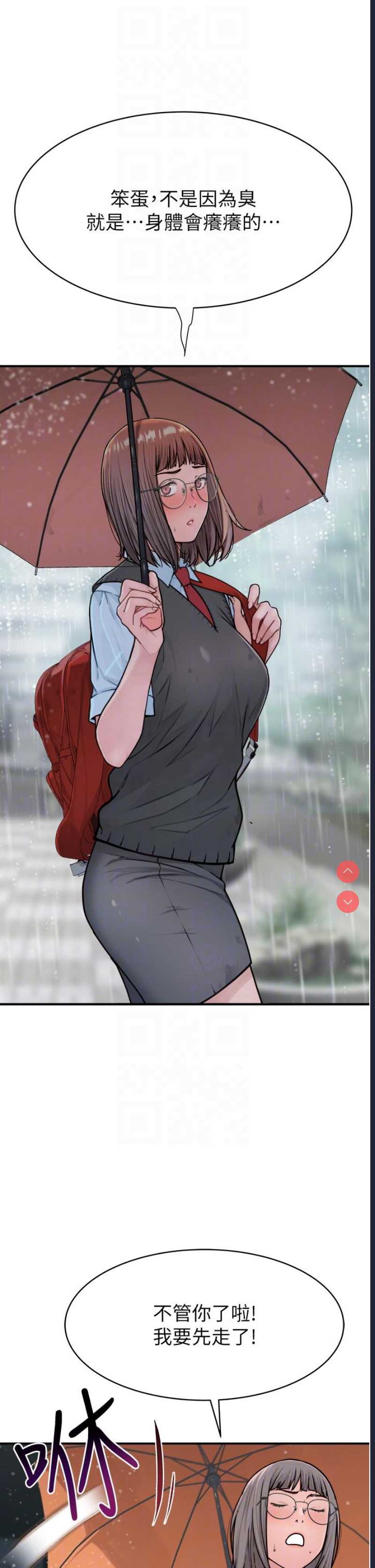 继母的香味