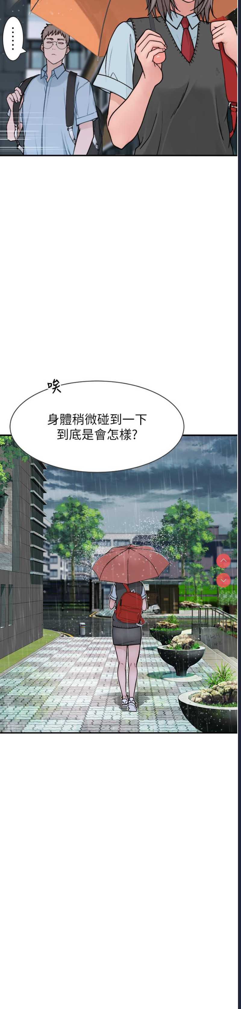 继母的香味