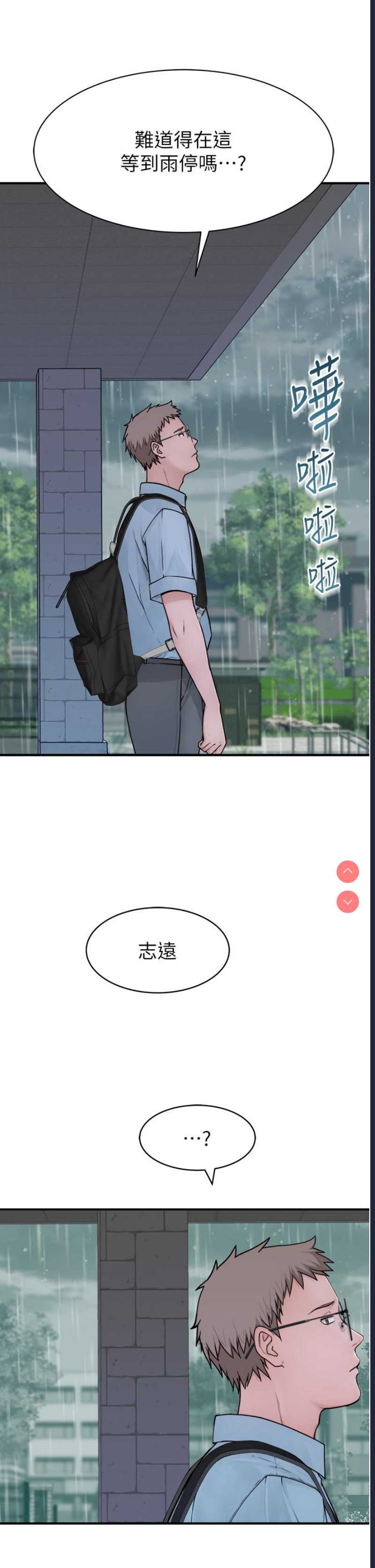 继母的香味