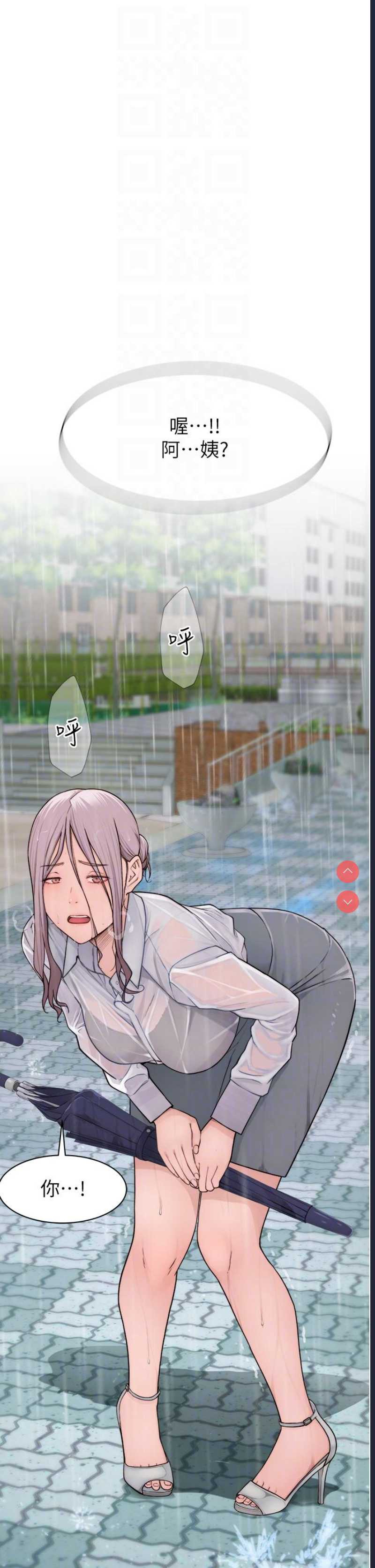 继母的香味