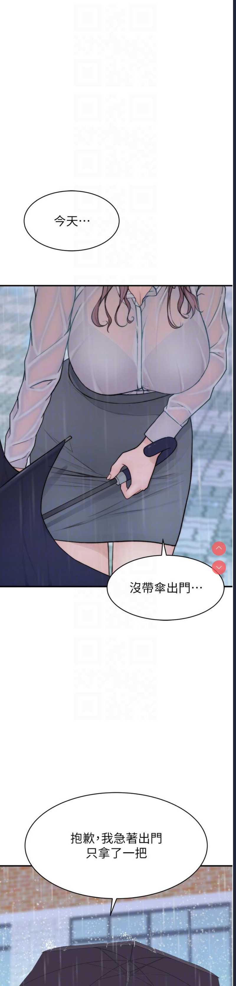 继母的香味