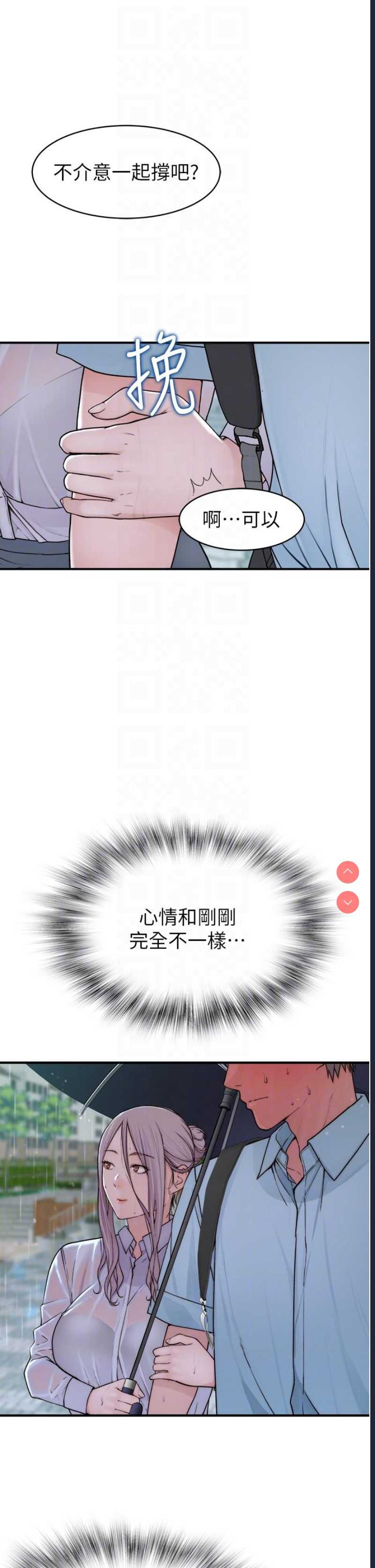 继母的香味