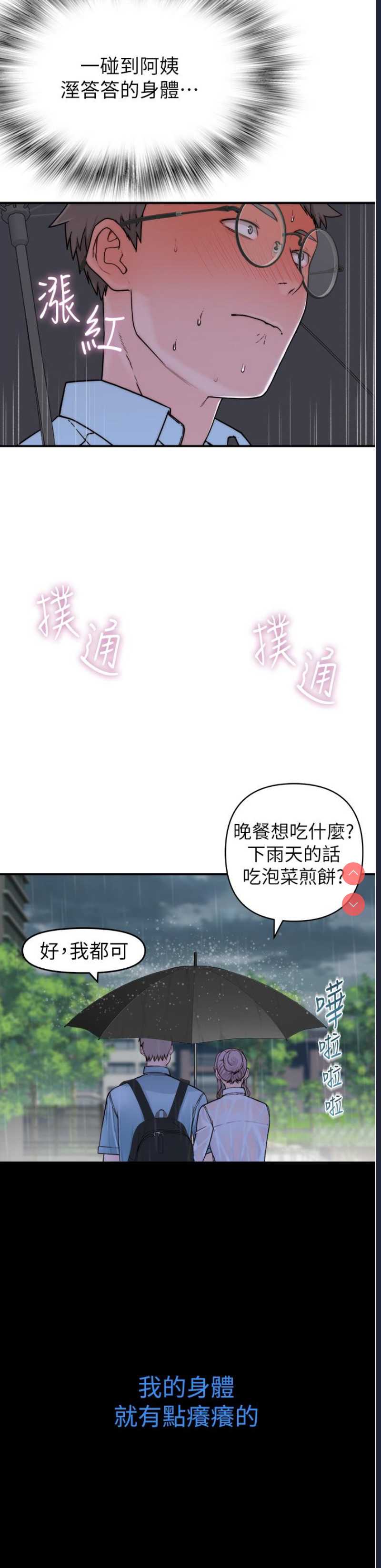 继母的香味