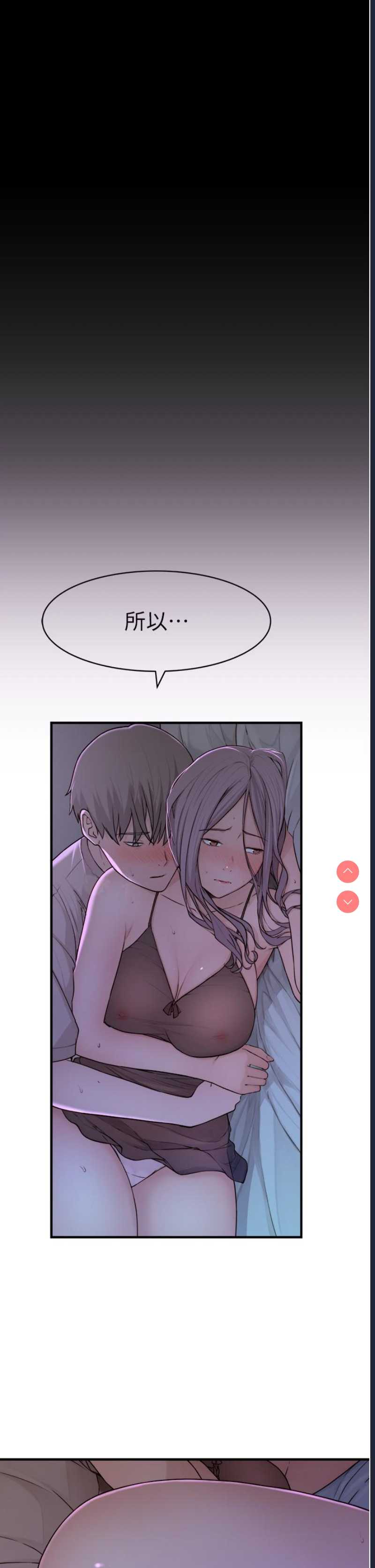 继母的香味