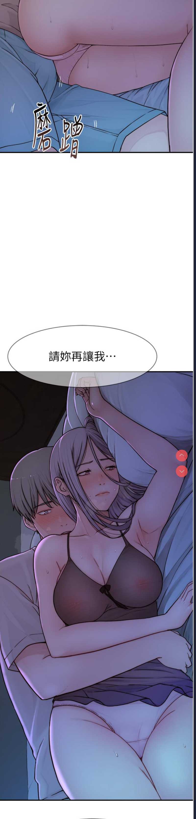 继母的香味