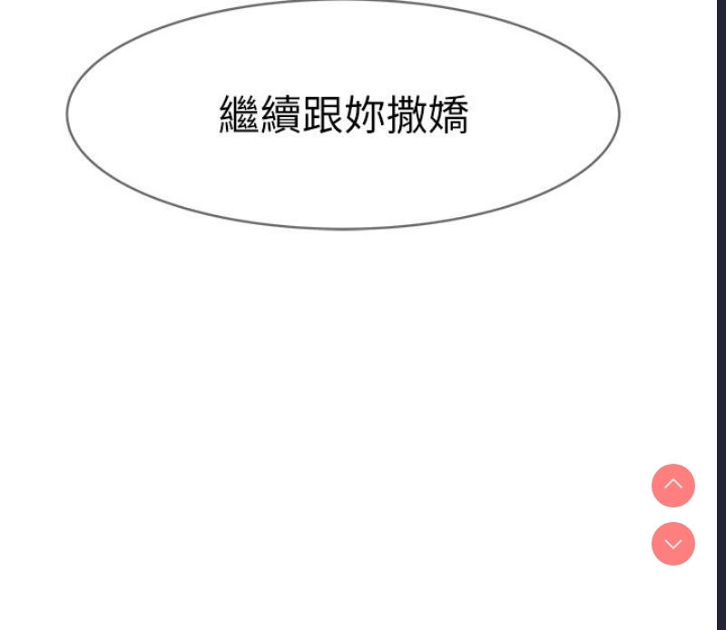 继母的香味