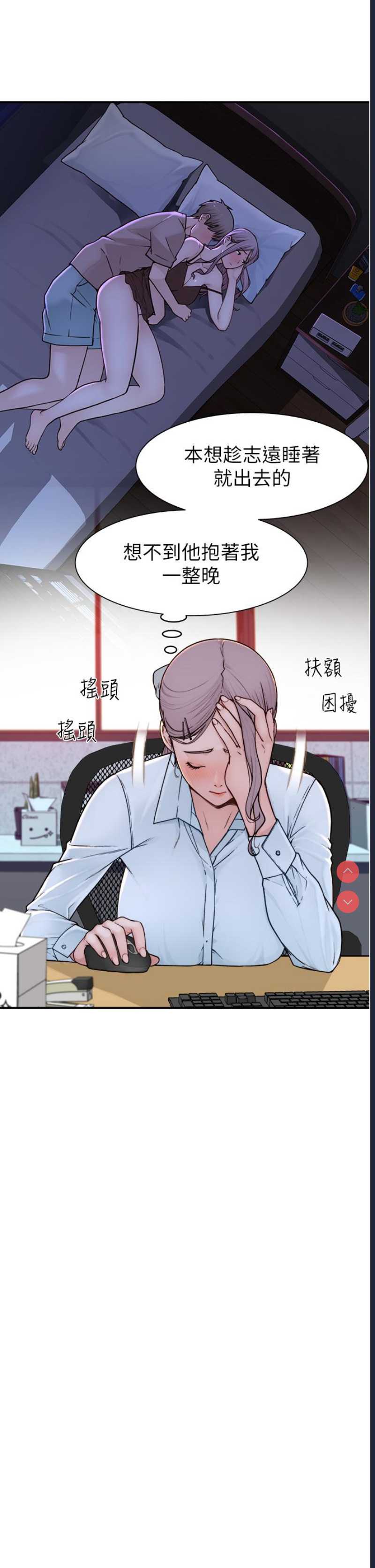继母的香味