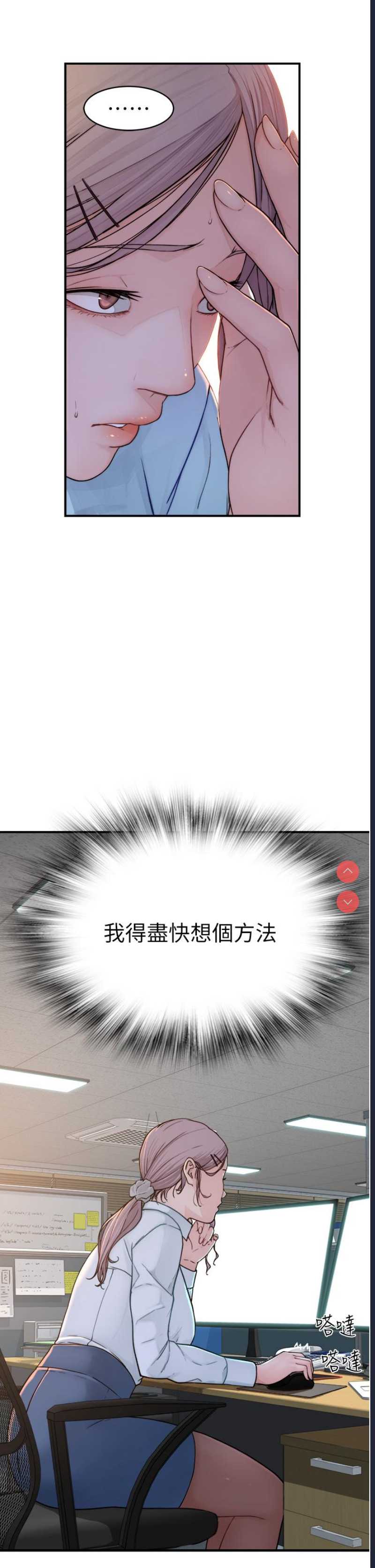 继母的香味