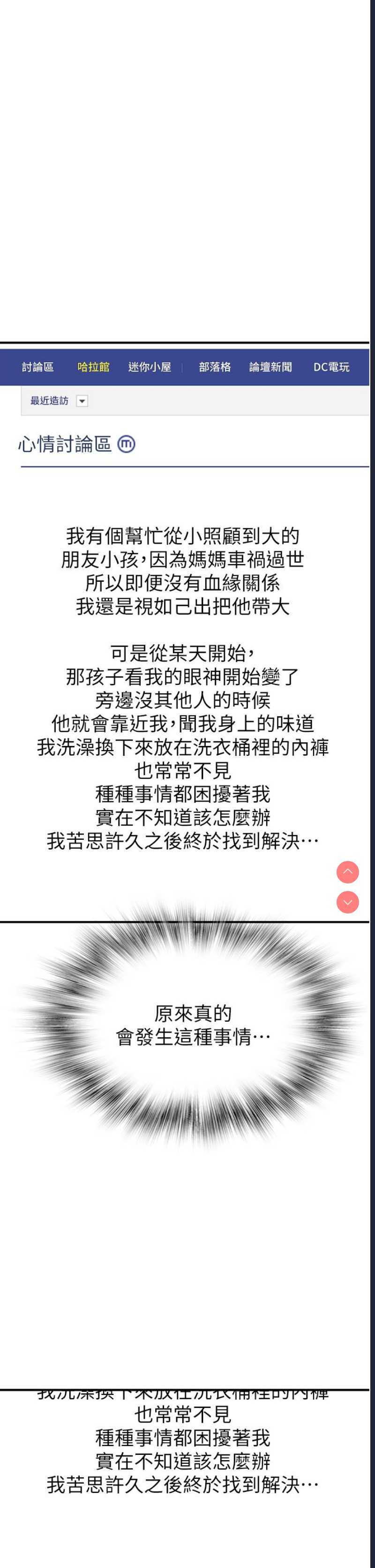 继母的香味
