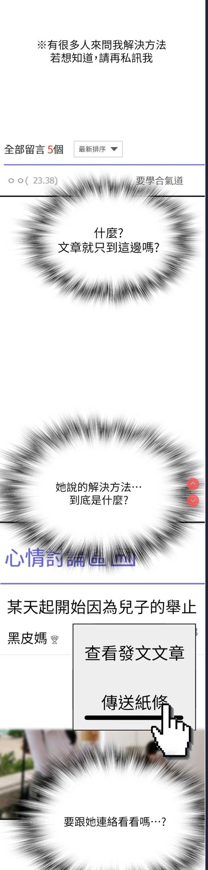 继母的香味