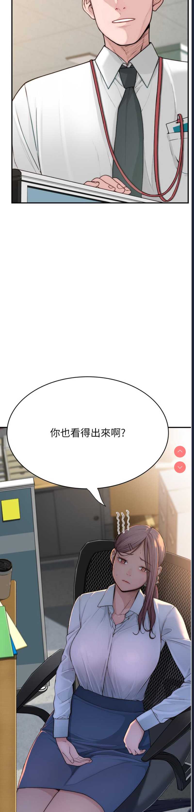 继母的香味