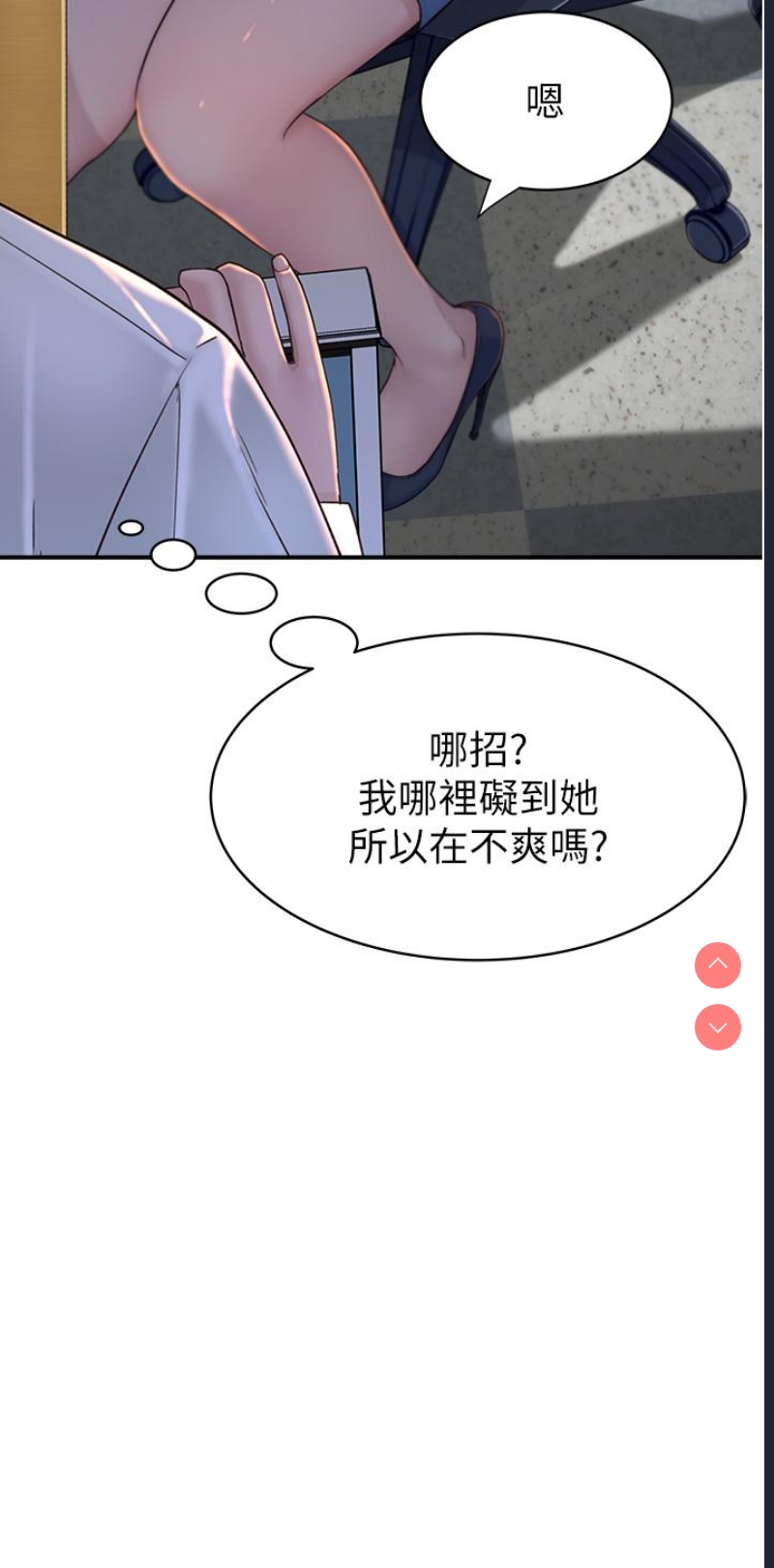 继母的香味