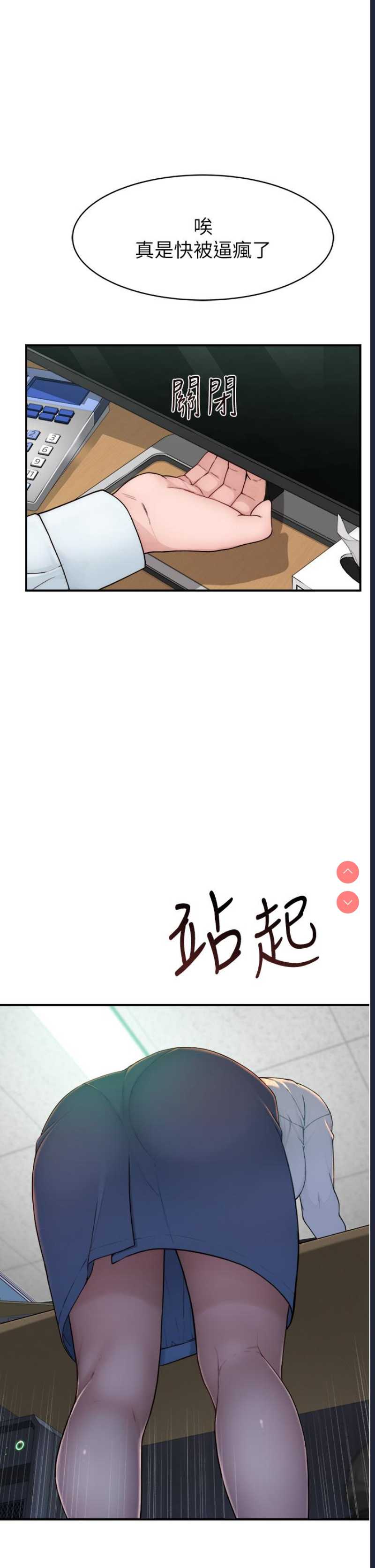 继母的香味