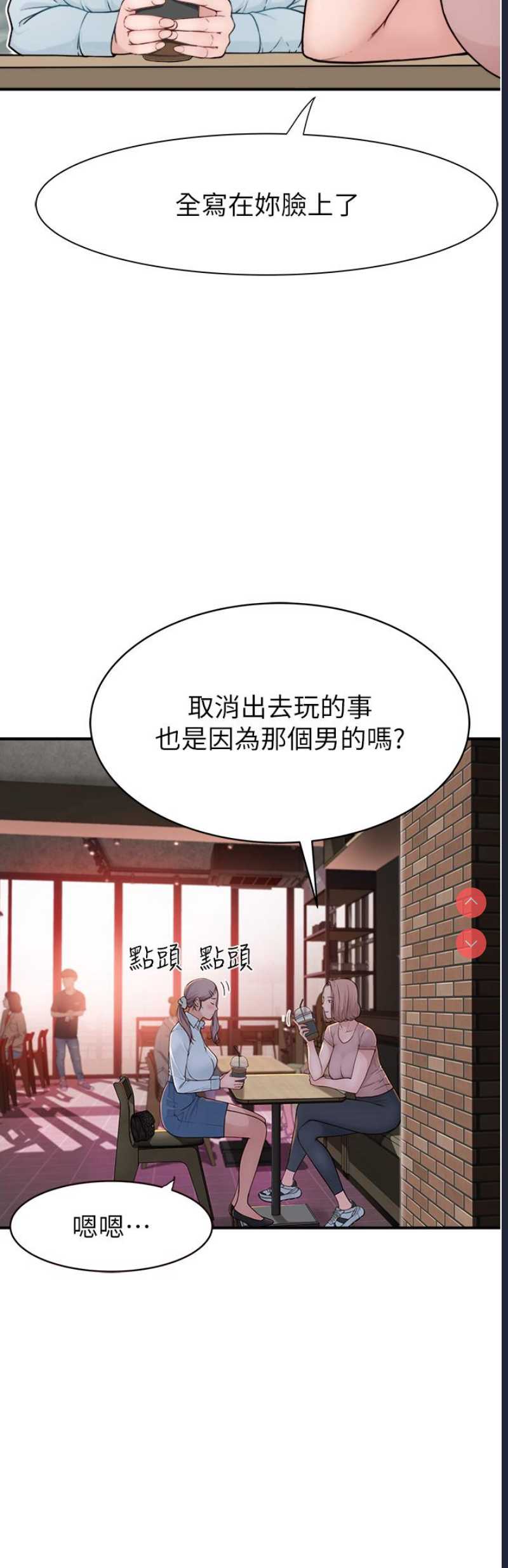 继母的香味