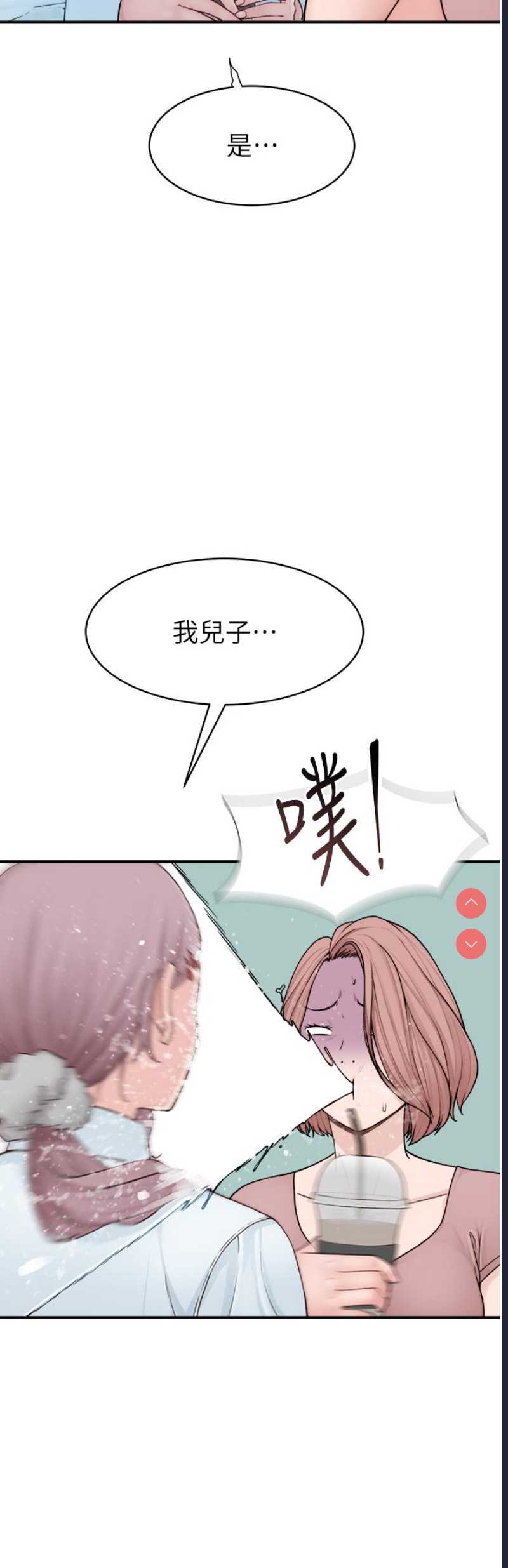 继母的香味