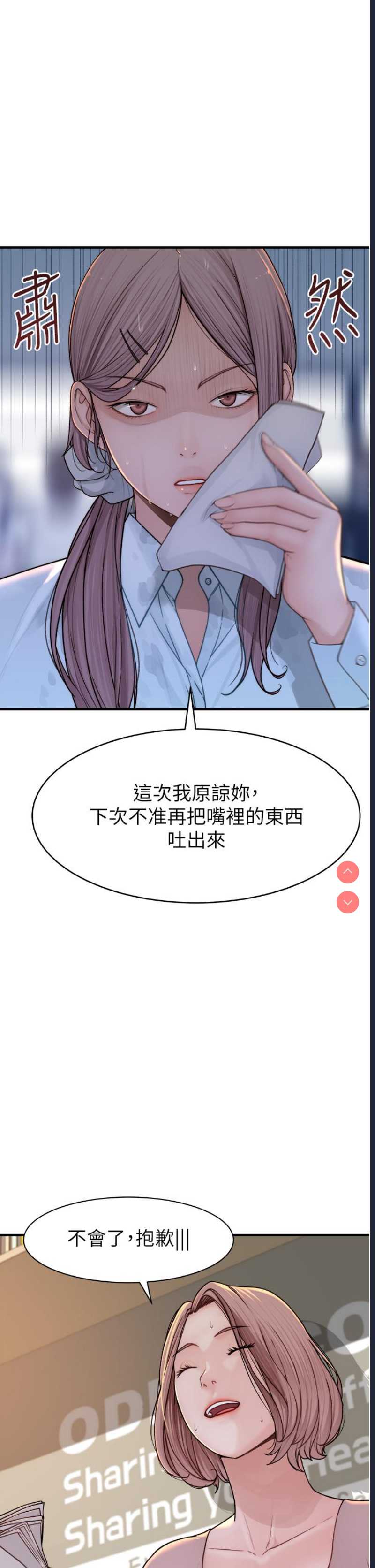 继母的香味