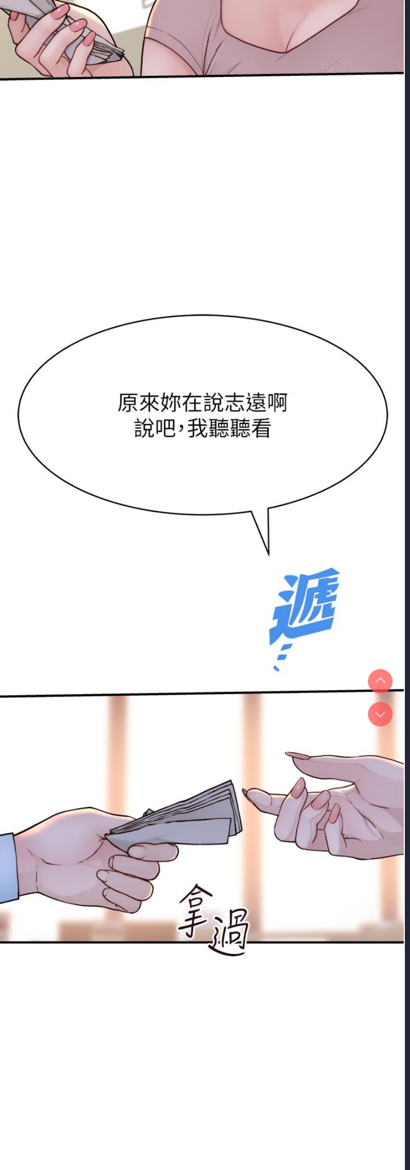 继母的香味