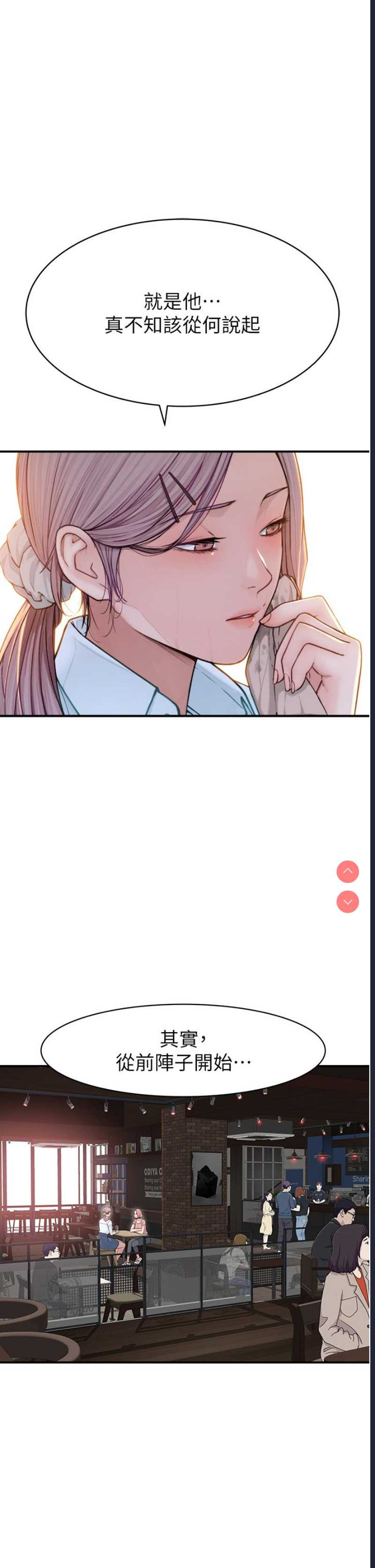 继母的香味
