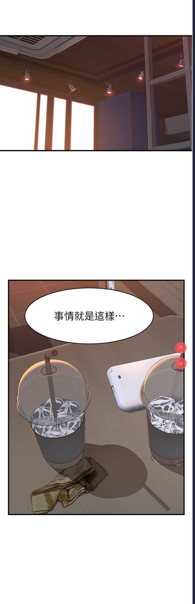 继母的香味