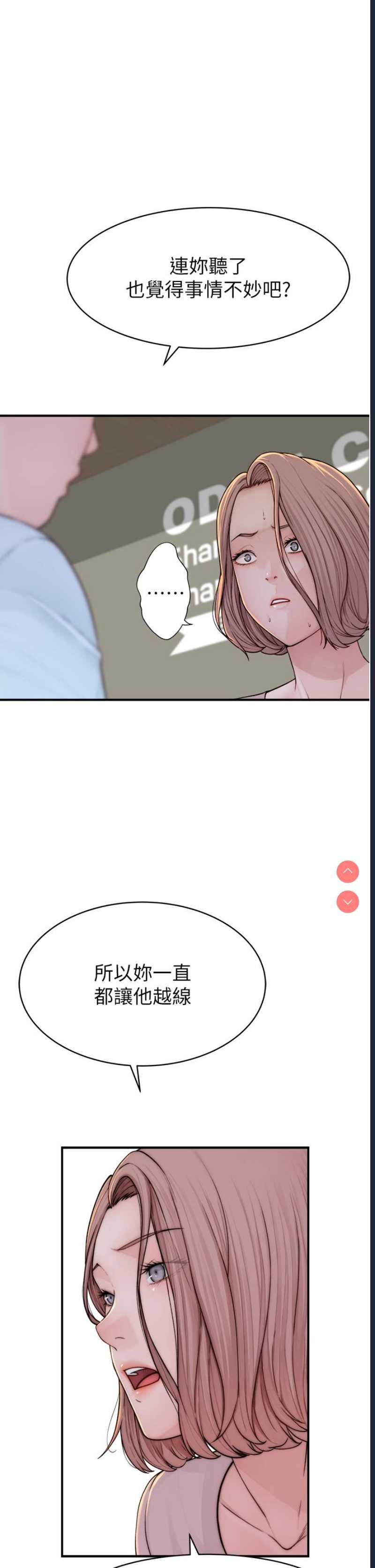 继母的香味