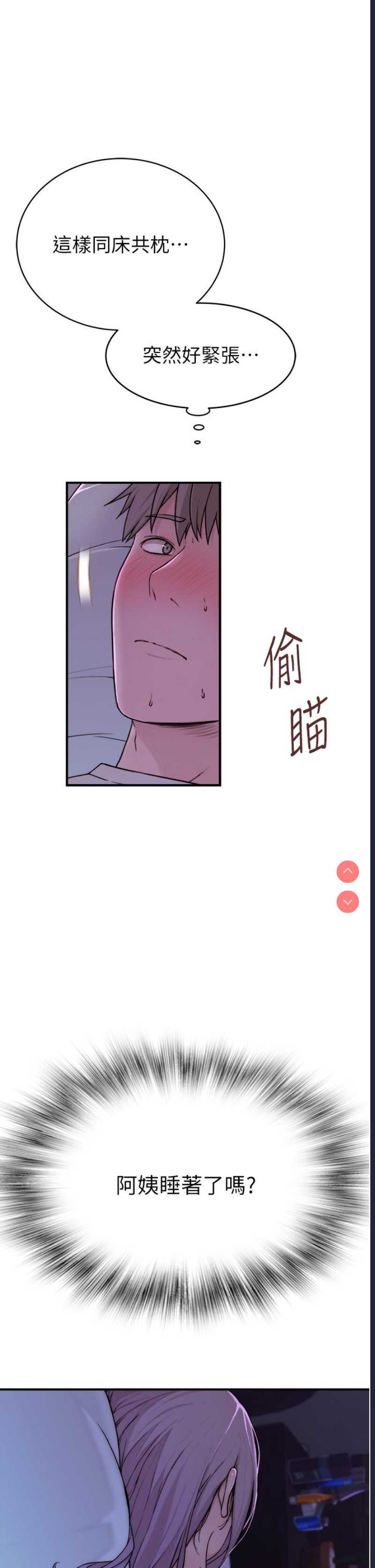 继母的香味