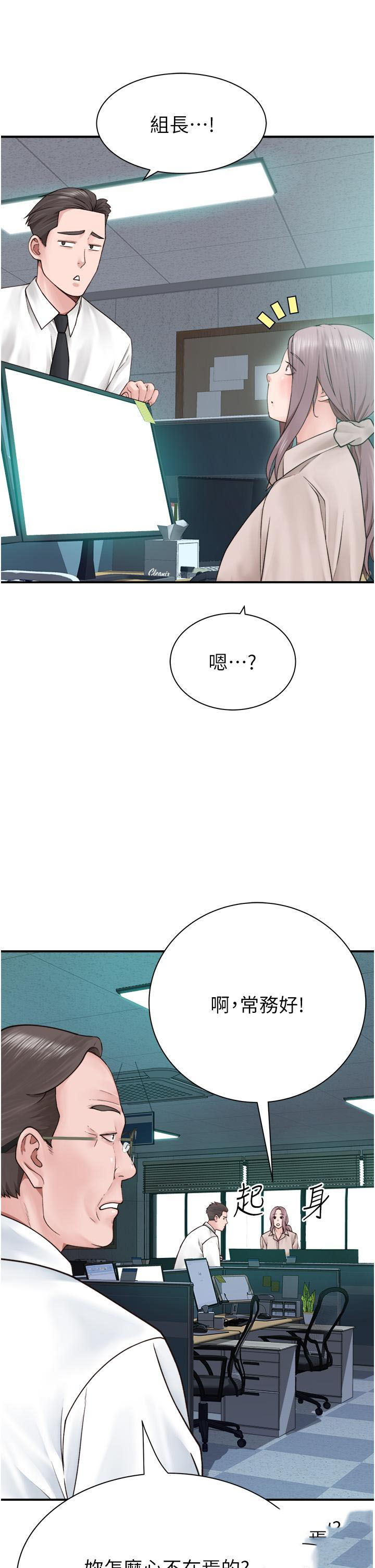 继母的香味