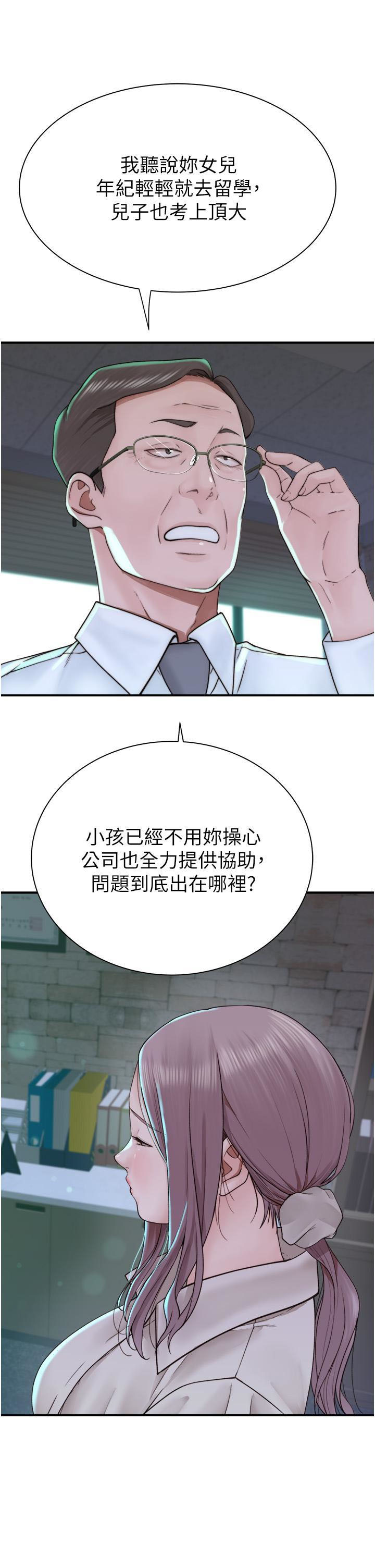 继母的香味