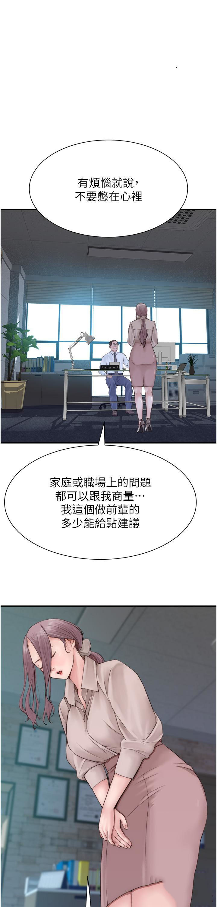 继母的香味