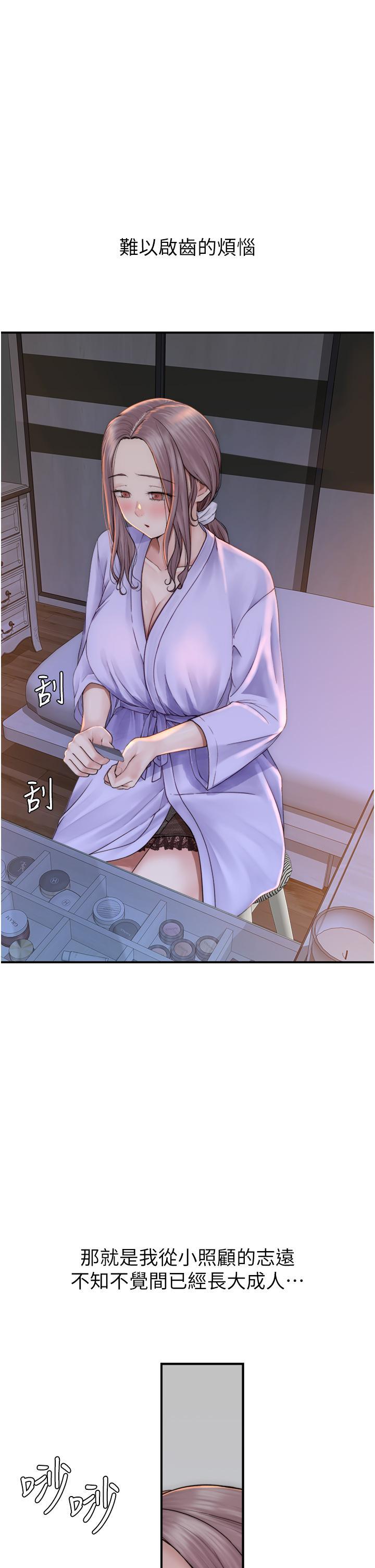 继母的香味