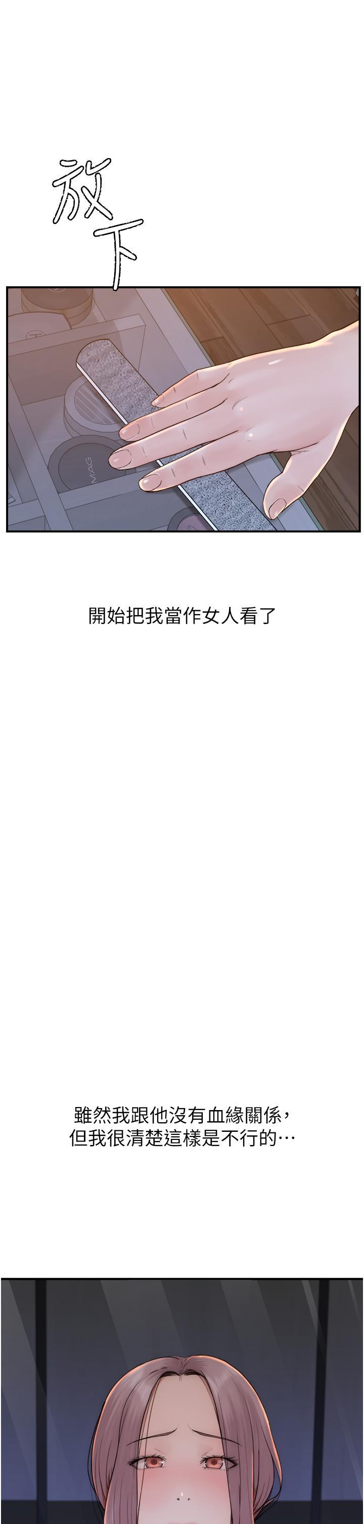 继母的香味