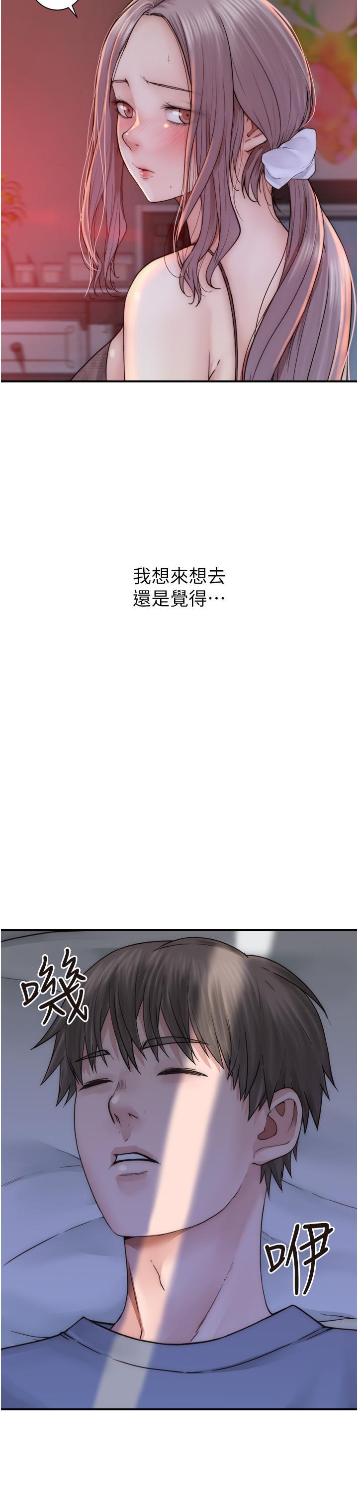 继母的香味