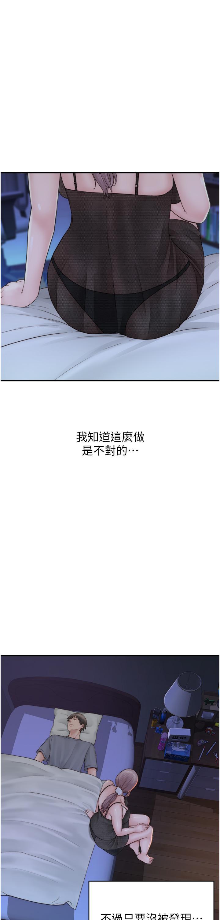 继母的香味