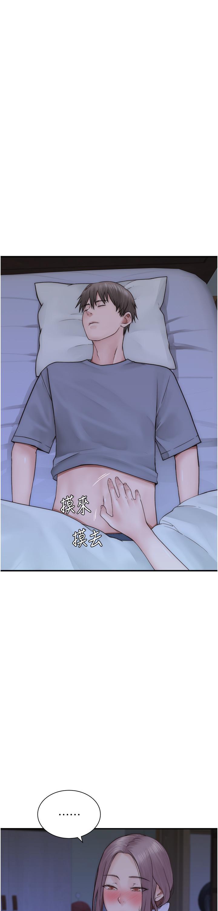 继母的香味