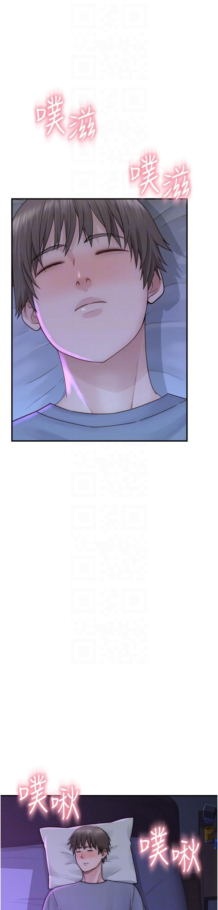 继母的香味