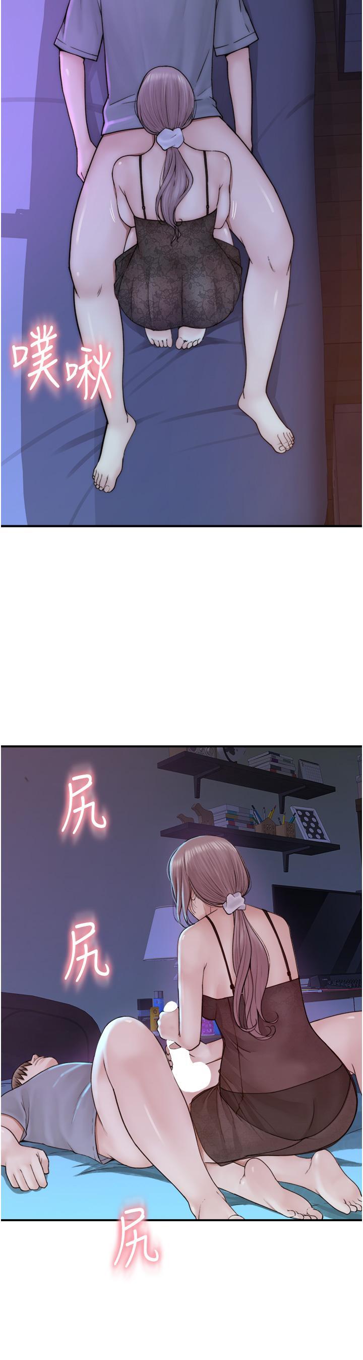 继母的香味