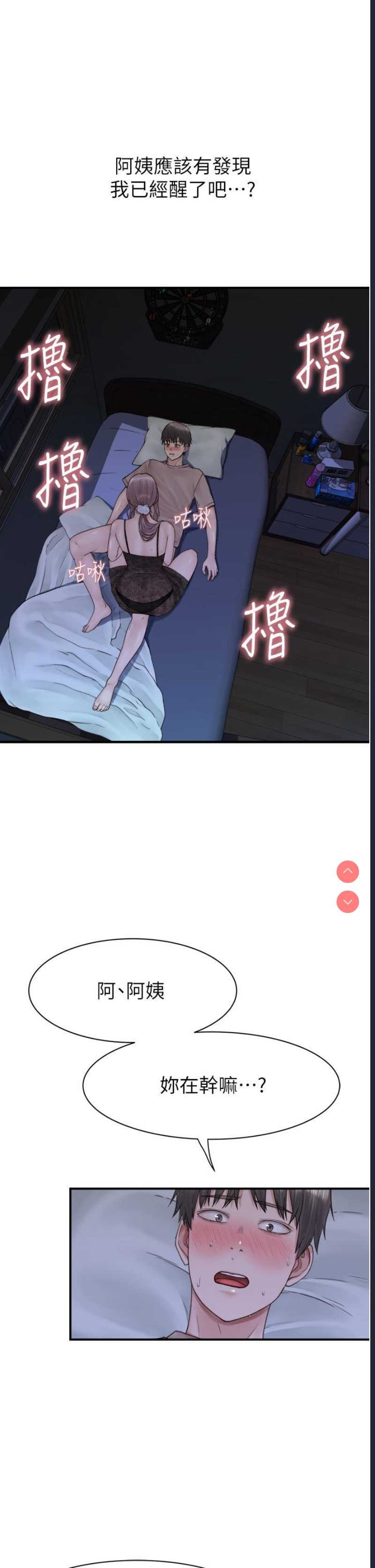 继母的香味