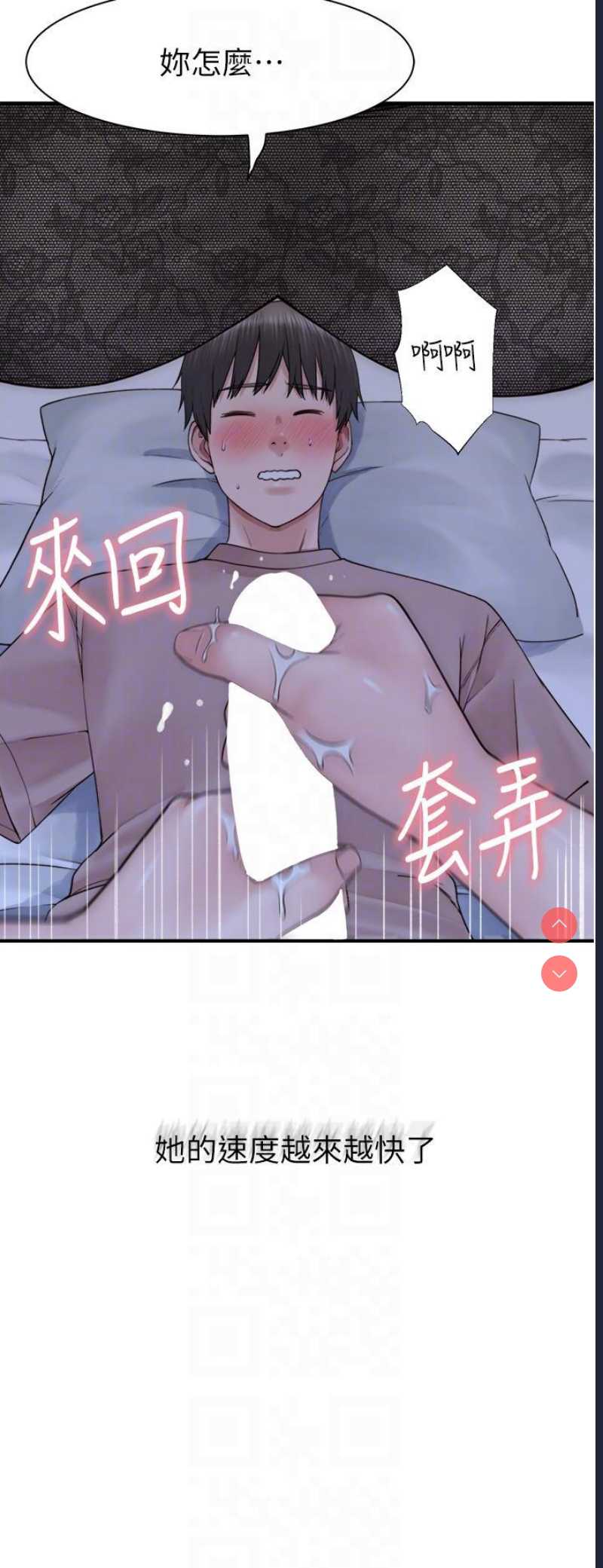继母的香味