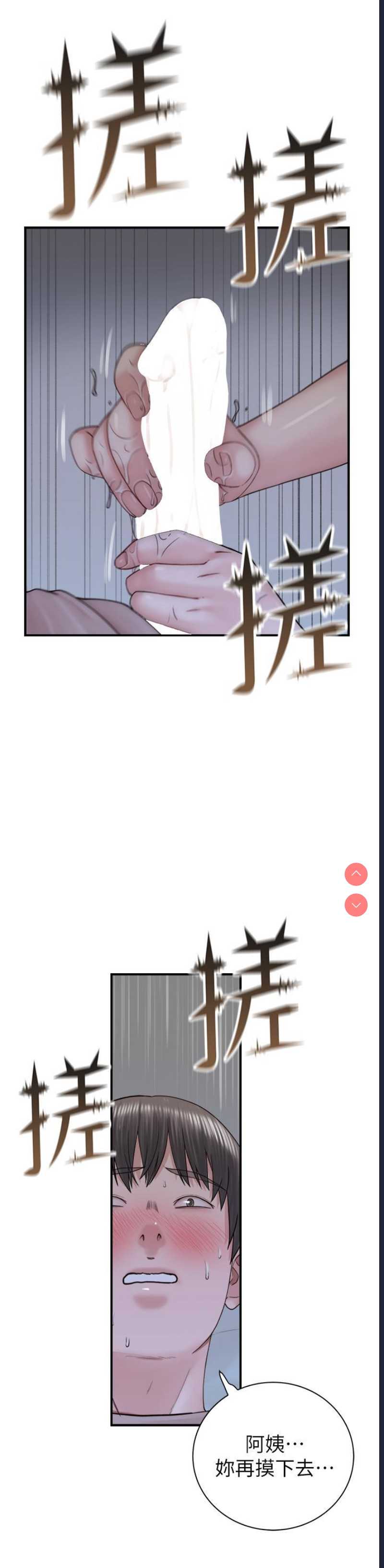 继母的香味