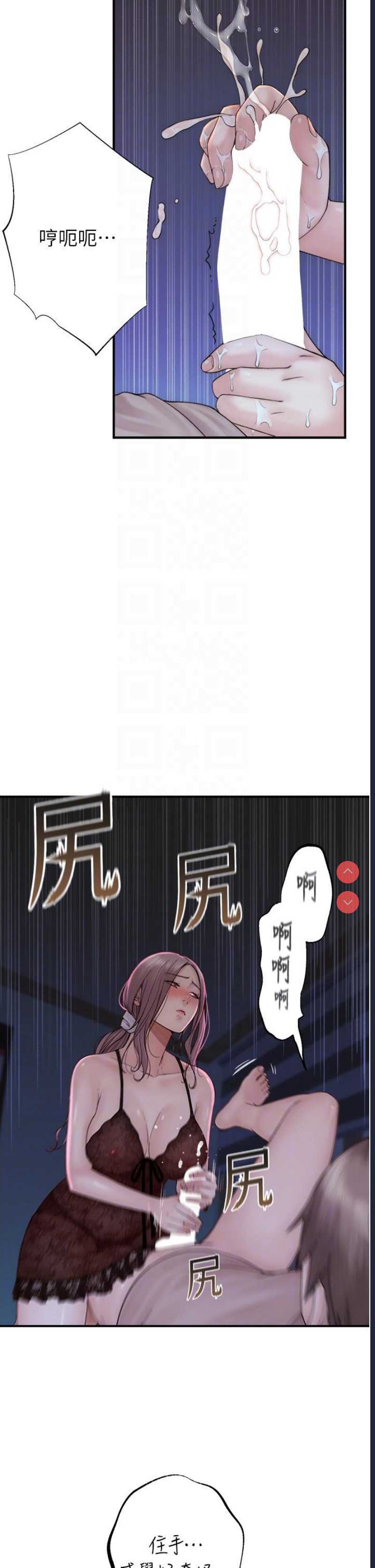 继母的香味