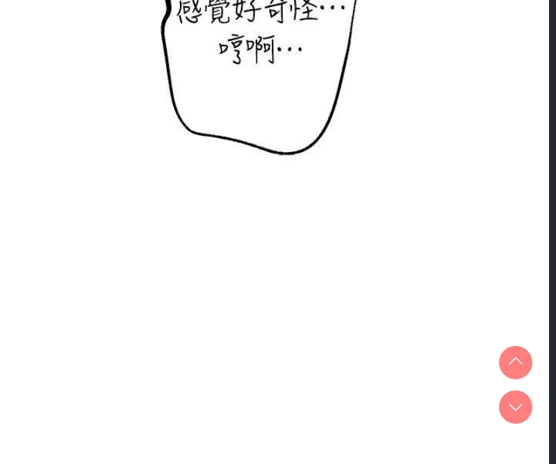 继母的香味