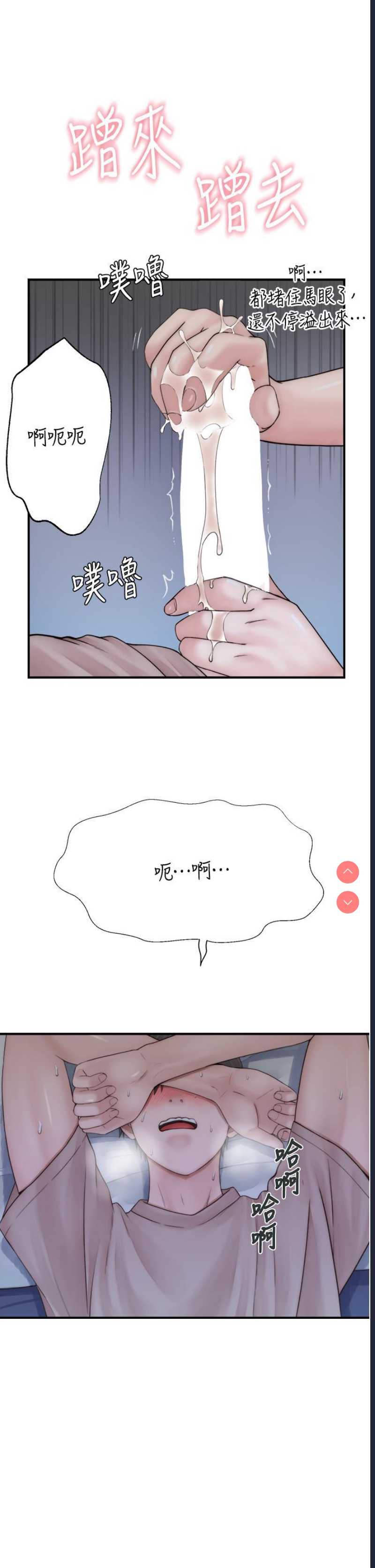 继母的香味