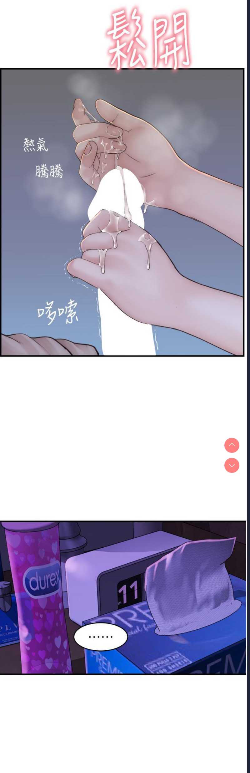 继母的香味